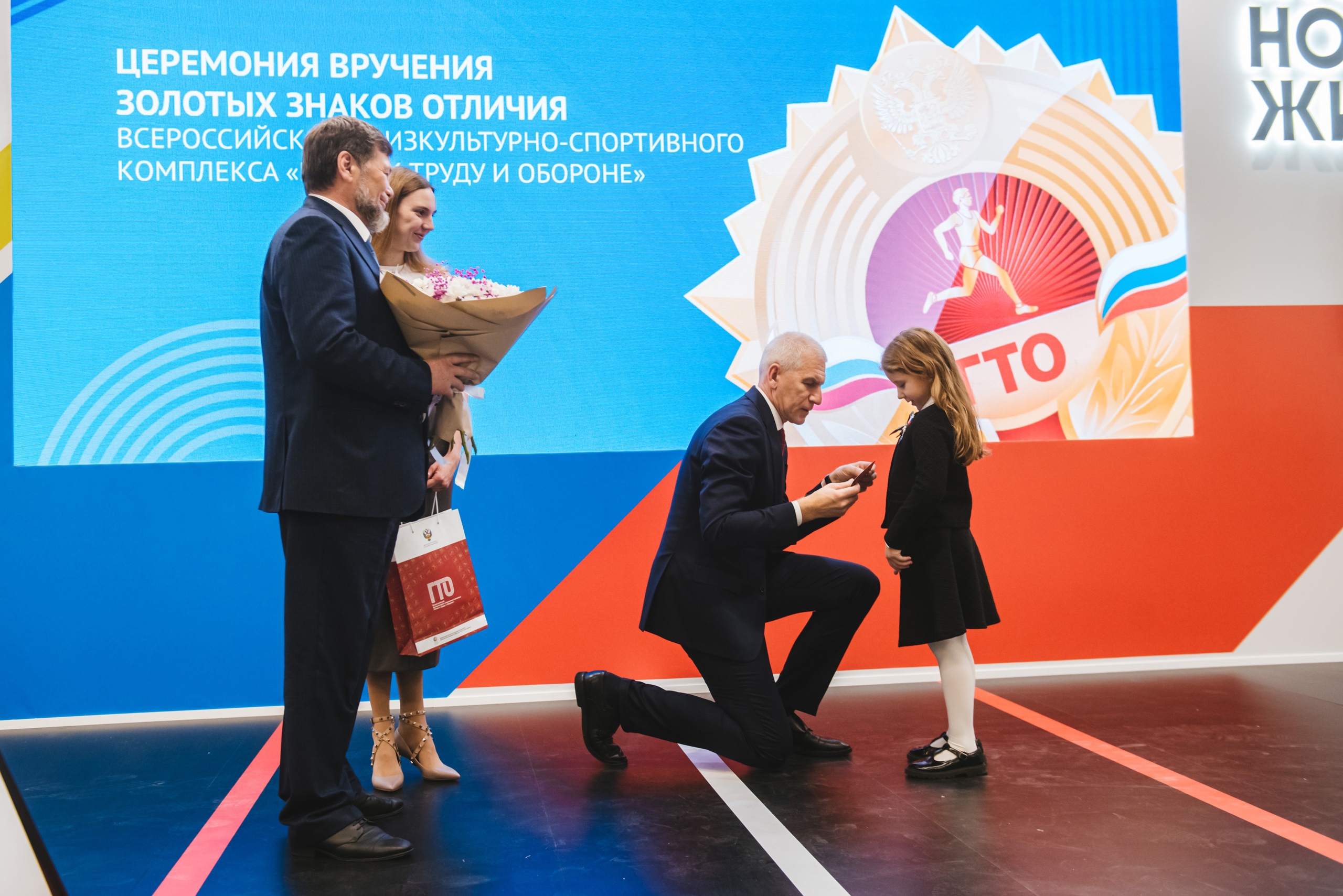 20 октября в рамках форума «Россия - спортивная держава» состоялась церемония вручения знаков отличия ГТО..