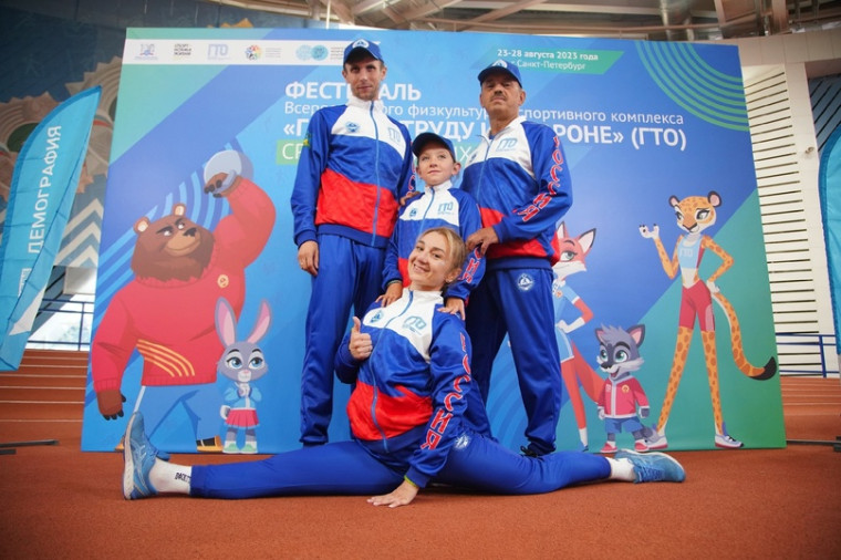 Завершился IV Всероссийский Фестиваль ГТО среди семейных команд.